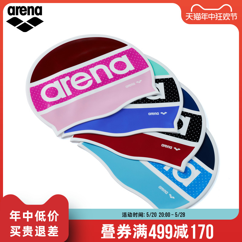 arena阿瑞娜男女士通用游泳帽子撞色拼接硅胶材质高弹贴合不勒头
