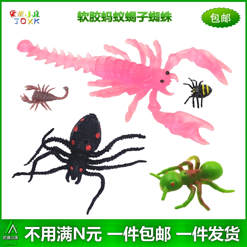 仿真软胶蜘蛛蝎子蚂蚁幼儿园儿童玩具卡通可爱静态昆虫小动物模型