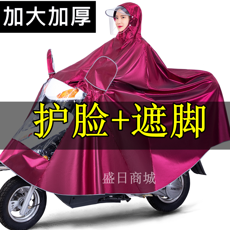 电动车踏板摩托车雅马哈豪爵铃木雨衣专用么托车遮脚双人女装雨披