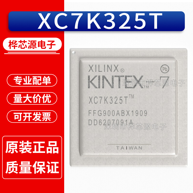 XC7K325T-2FFG900C XC7K325T-2FFG900I 现场可编程门阵列FPGA