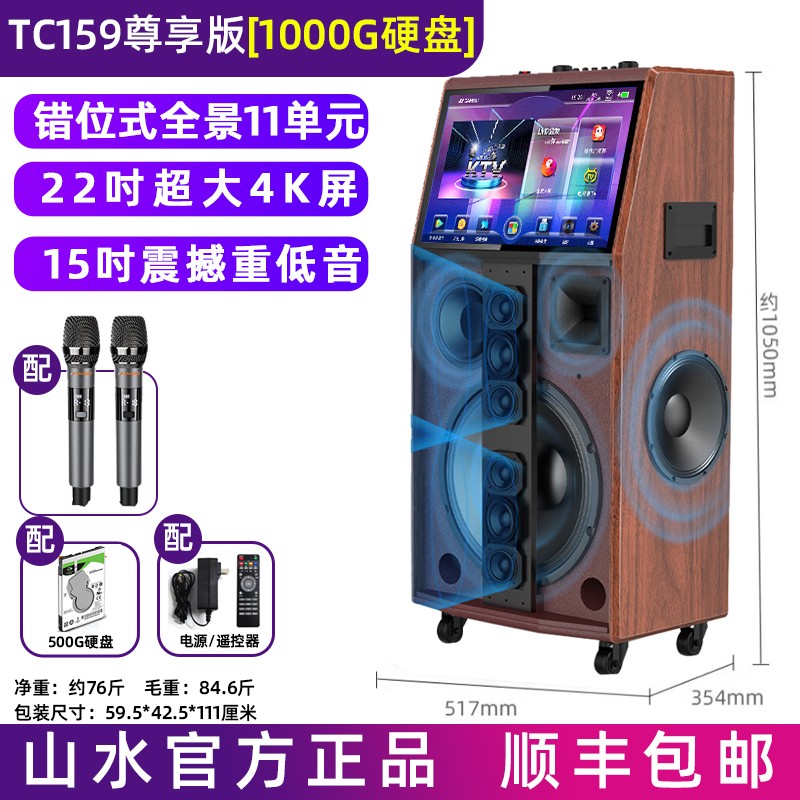 TC159音响户外三分频专业K歌演唱大功率音箱移动KTV语音点歌套装