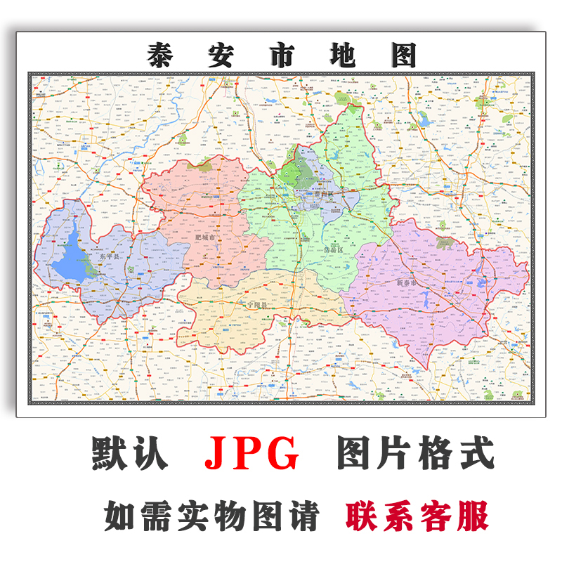 泰安市地图1.1m可定制山东省JPG素材电子版简约高清素材图片交通