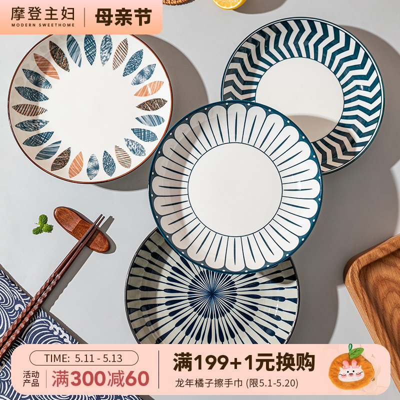 摩登主妇日式盘子陶瓷菜盘深盘家用高级感碟子餐具特别好看的餐盘