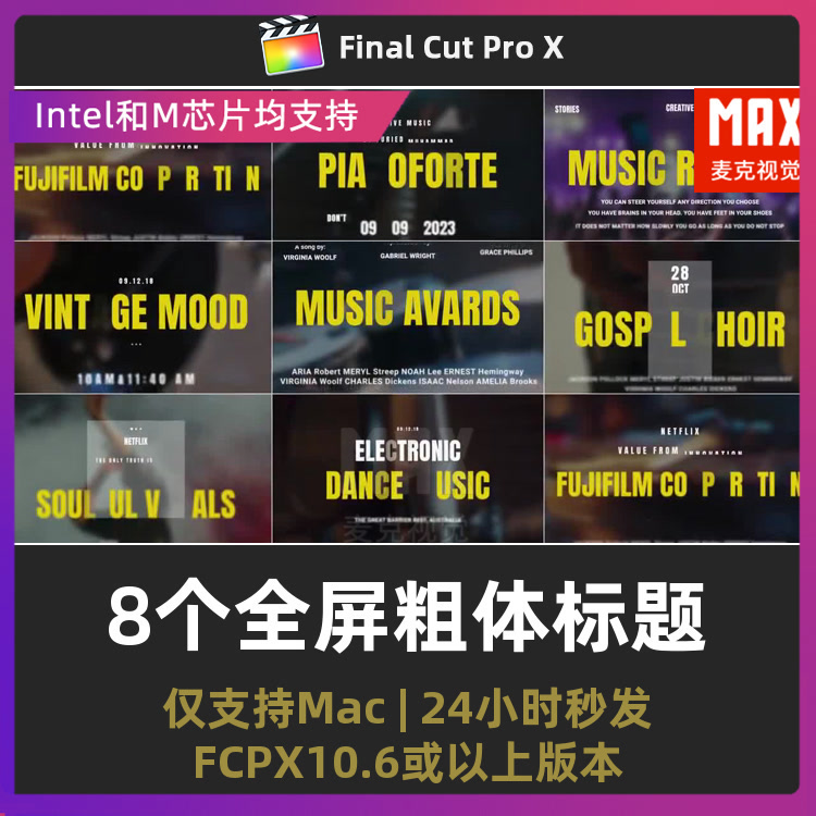 fcpx动态海报8个全屏简单粗体标题排版活动预告音乐宣传final插件