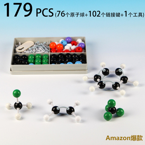 跨境102179PCS76球棍杆原子推荐模型结构化学教学有机模型球分子