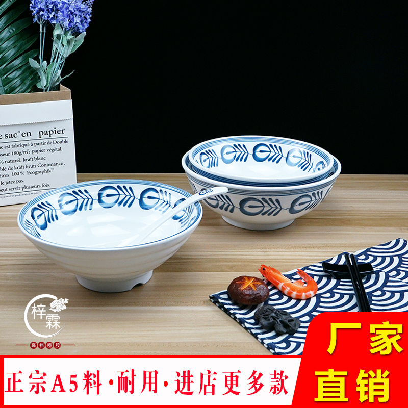优质A5料密胺和风餐具拉面碗馄饨汤面碗网红大碗手绘蓝海草复古碗