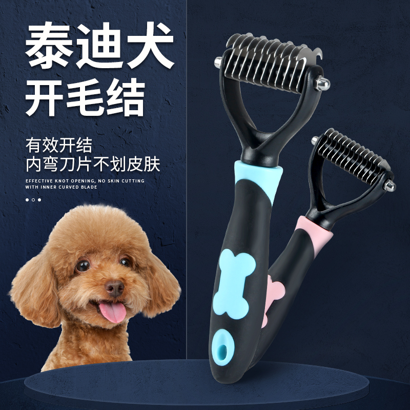 泰迪狗梳子梳毛专用宠物刀梳短毛狗开结耙不锈钢造型刷狗狗清理器