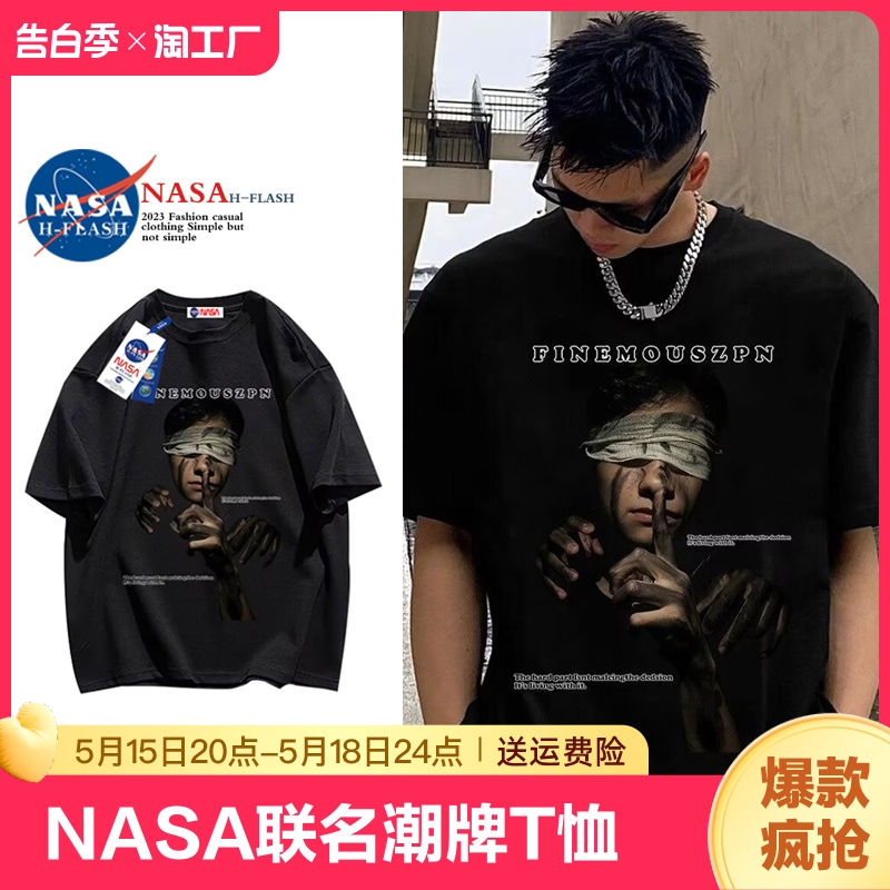 NASA联名重磅纯棉短袖T恤男夏季潮牌美式痞帅宽松百搭圆领上衣ins