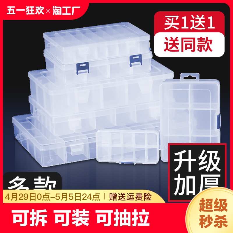 德力西多格零件盒电子元件分类透明塑料样品盒螺丝配件工具收纳盒