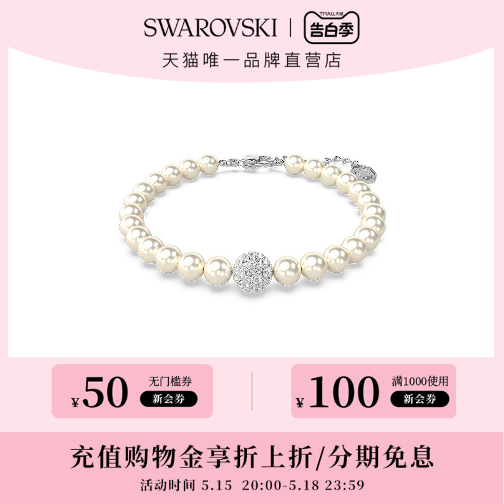【520礼物】施华洛世奇SWA REMIX珍珠手镯女手链老钱风情侣高级感
