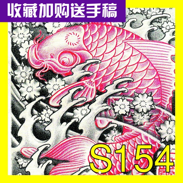 纹身手稿刺青素材图片图案鲤鱼资料百之家鱼图水浪锦鲤线稿S154