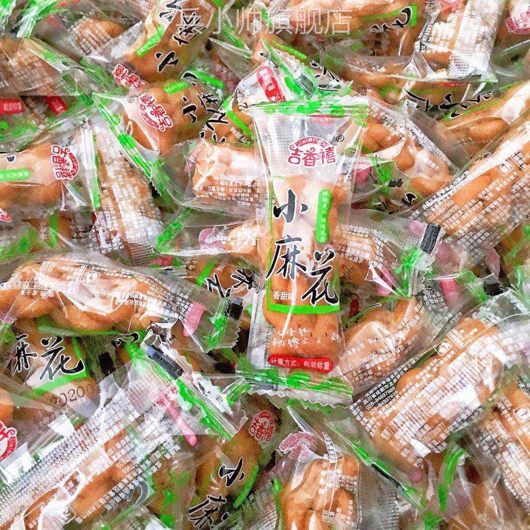 香酥小麻花1000g香甜芝麻小包散装手工单独包装酥脆怀旧特产零食