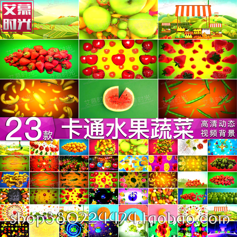 卡通欢快蔬菜水果 六一儿童节晚会舞台演出LED大屏幕背景视频