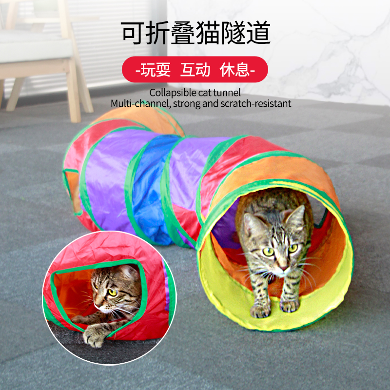 猫隧道猫咪窝通道滚地龙可折叠四季通用幼猫钻洞自嗨神器猫咪玩具