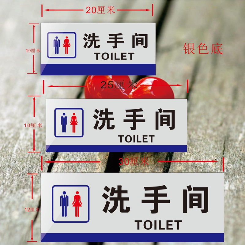 亚克力男女洗手间标志标识贴牌男女卫生间指示牌厕所文明用语墙贴