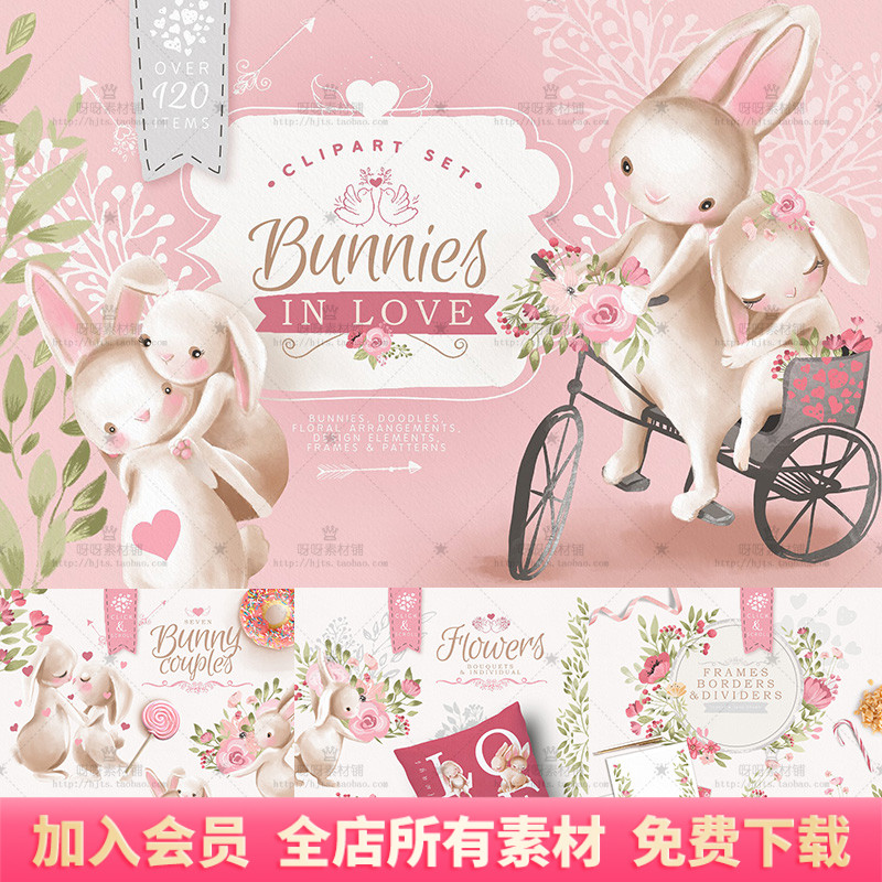 可爱卡通情人节兔子藤条花环边框背景PNG免抠海报包装饰设计素材