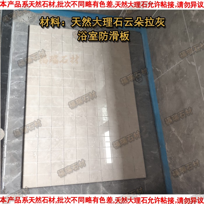 重庆福瑞石材/石材定制/灰色系石材天然大理石云朵拉灰浴室防滑板