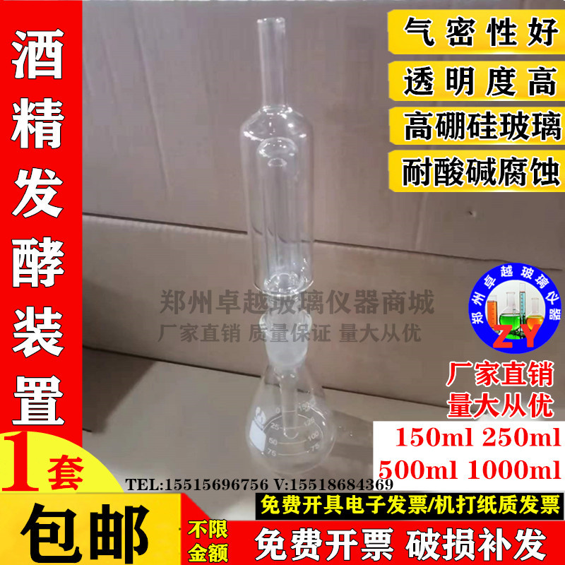 网红玻璃仪器酒精发酵装置发酵栓结构 150/250/500/1000ml酒厂发