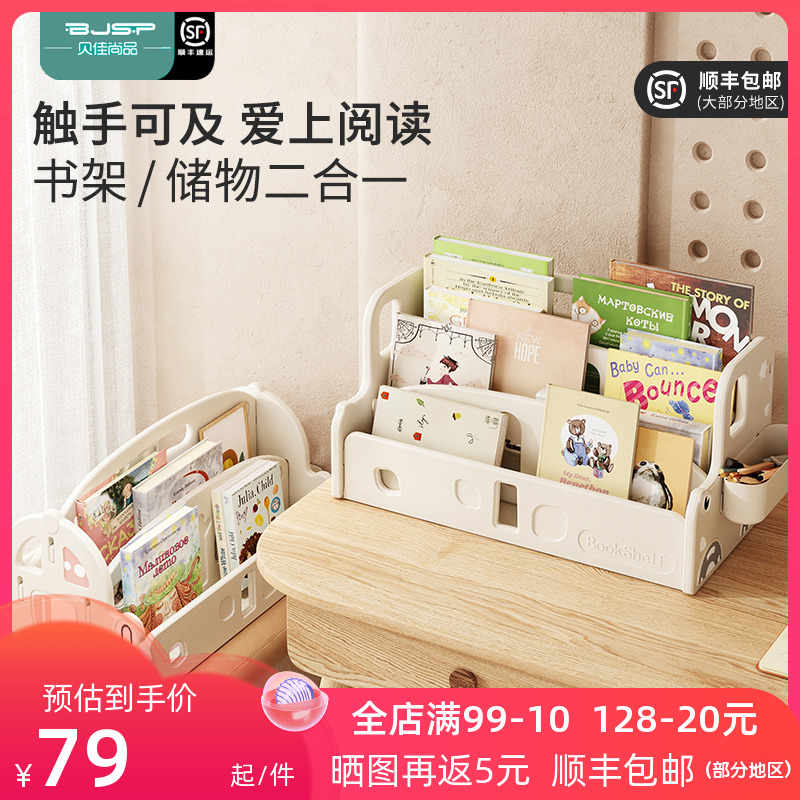 儿童书架飘窗收纳架二合一体宝宝小型家用绘本架玩具柜桌面置物架