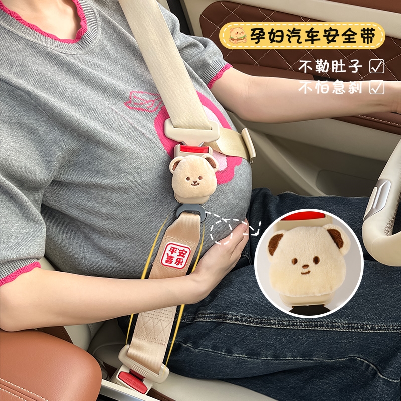 日本汽车安全带护肩套加长可爱卡通车载保险带防勒保护儿童车饰