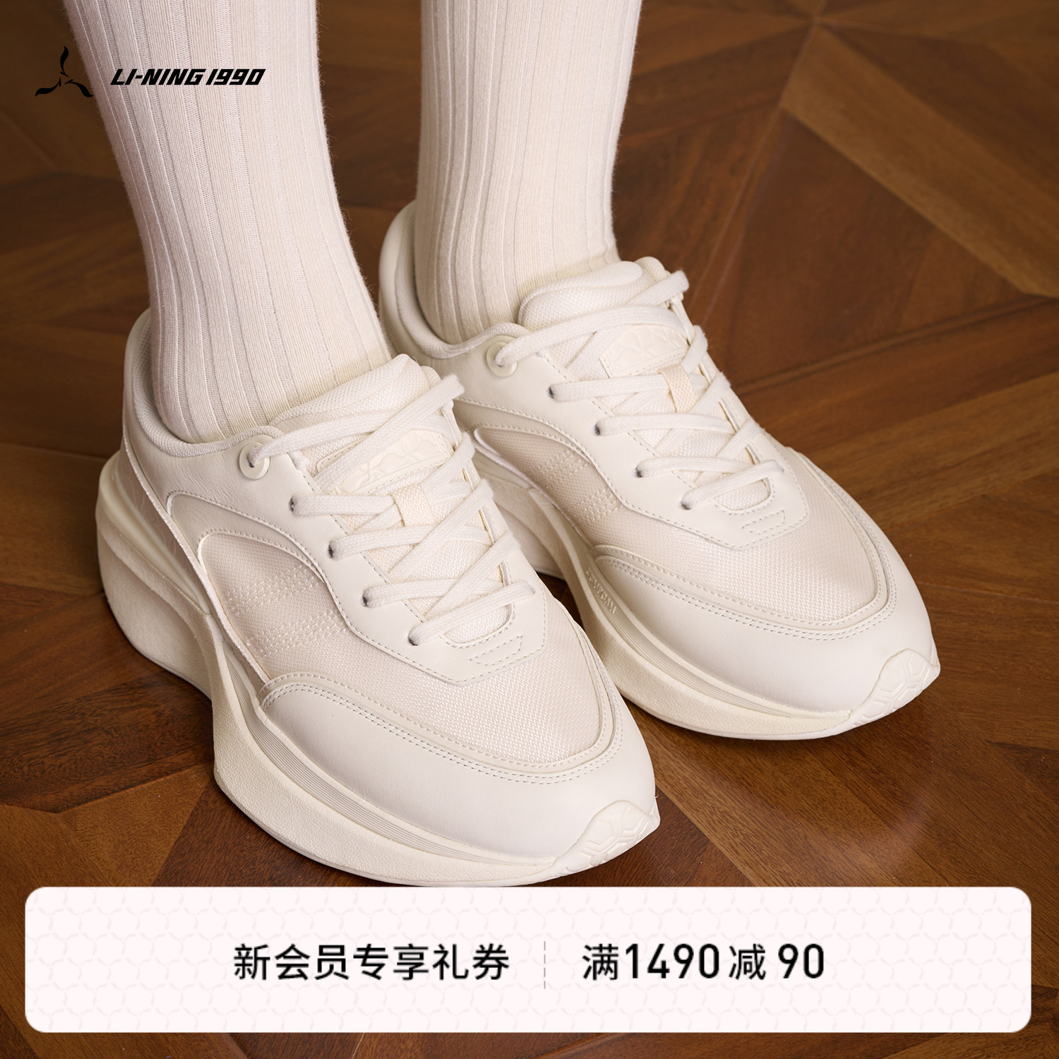 LI-NING1990 女士春夏璇玑复古运动休闲鞋 李宁1990经典系列