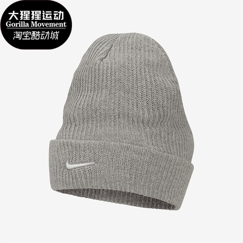 Nike/耐克正品春季新款男女运动刺绣休闲针织帽DV3342-063