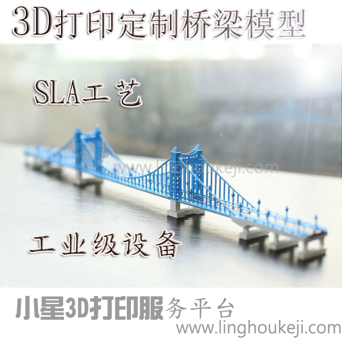 3D打印公路桥,公铁两用桥,人行桥,拱桥,钢架桥木桥斜拉索桥梁模型