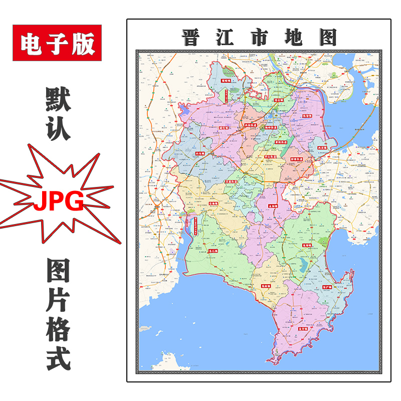晋江市地图街道可定制福建省泉州市JPG素材电子版高清图片交通