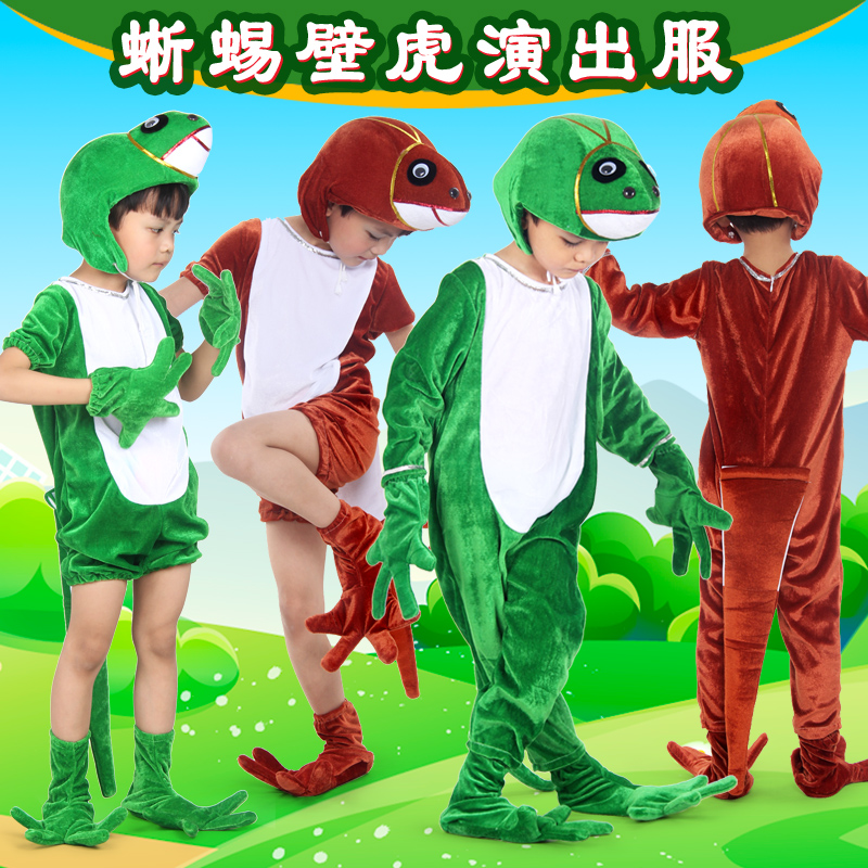 儿童小壁虎借尾巴表演服蜥蜴卡通动物演出服绘本剧彩虹色的花服装