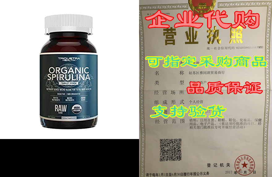 Organic Spirulina Tablets (360 Tablets) - Made with Parry