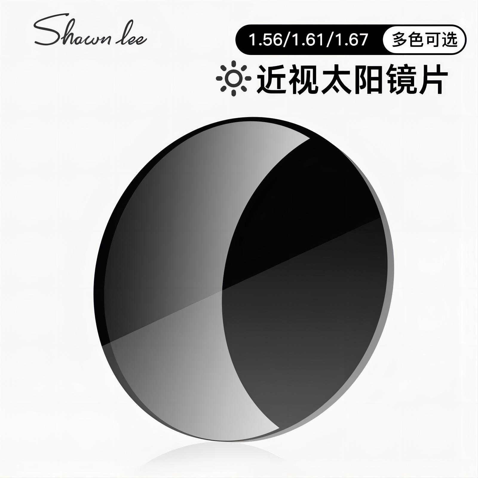 Shawnlee近视配度数高清尼龙墨镜镜片染色定制颜色1.56 1.61 1.67
