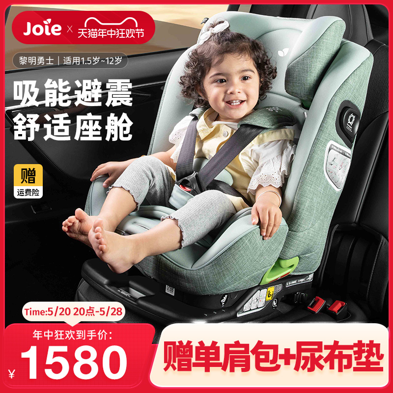 巧儿宜Joie儿童安全座椅可坐可躺车载1.5岁-12岁i-valour黎明勇士
