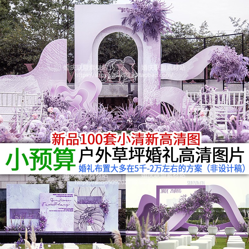 2022中小预算小清新韩式诧寂风户外草坪高清婚礼布置现场图片案例