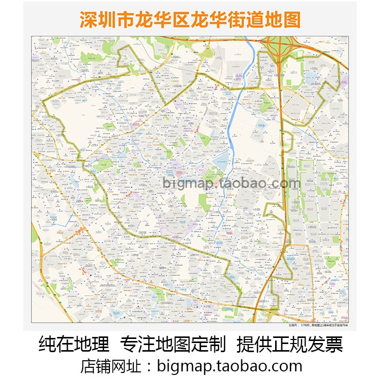 深圳市龙华区龙华街道地图2021路线定制城市交通区域划分贴图