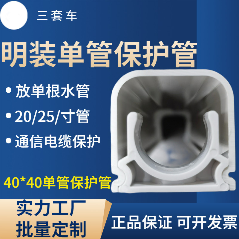 40*40 明装暖气片装饰盖管 20/25/32管通用 暖气片 单管暖气管槽