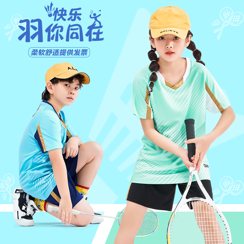 儿童羽毛球服网球服女套装打羽毛球运动套装女学生乒乓球服套装男