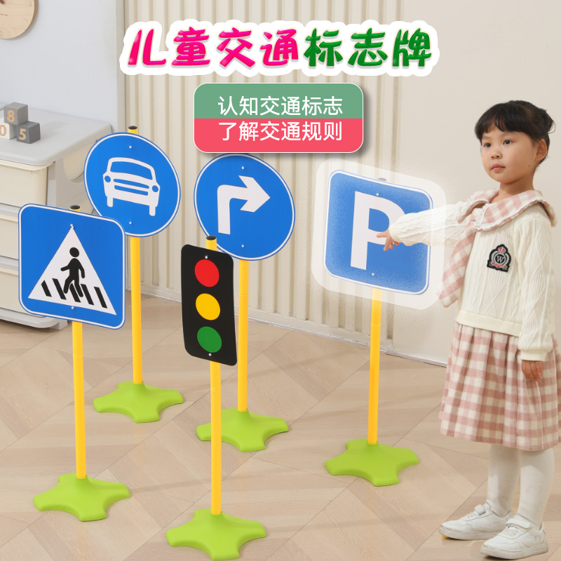 交通标志牌玩具儿童绿灯指示标识幼儿园户外游戏骑行区材料加油站