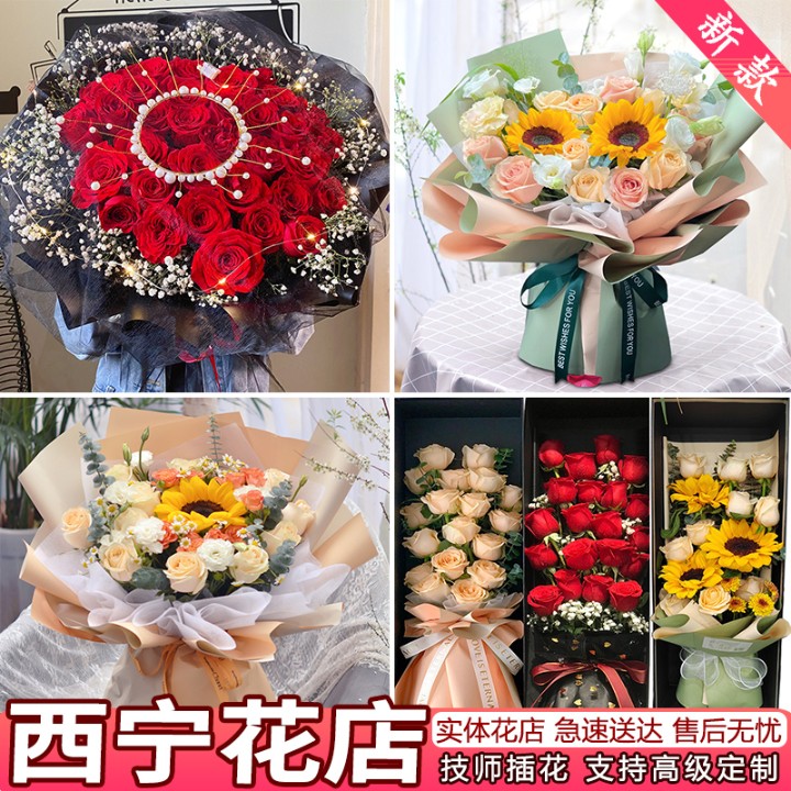520西宁鲜花速递同城配送表白生日红玫瑰花束康乃馨花店城中送花