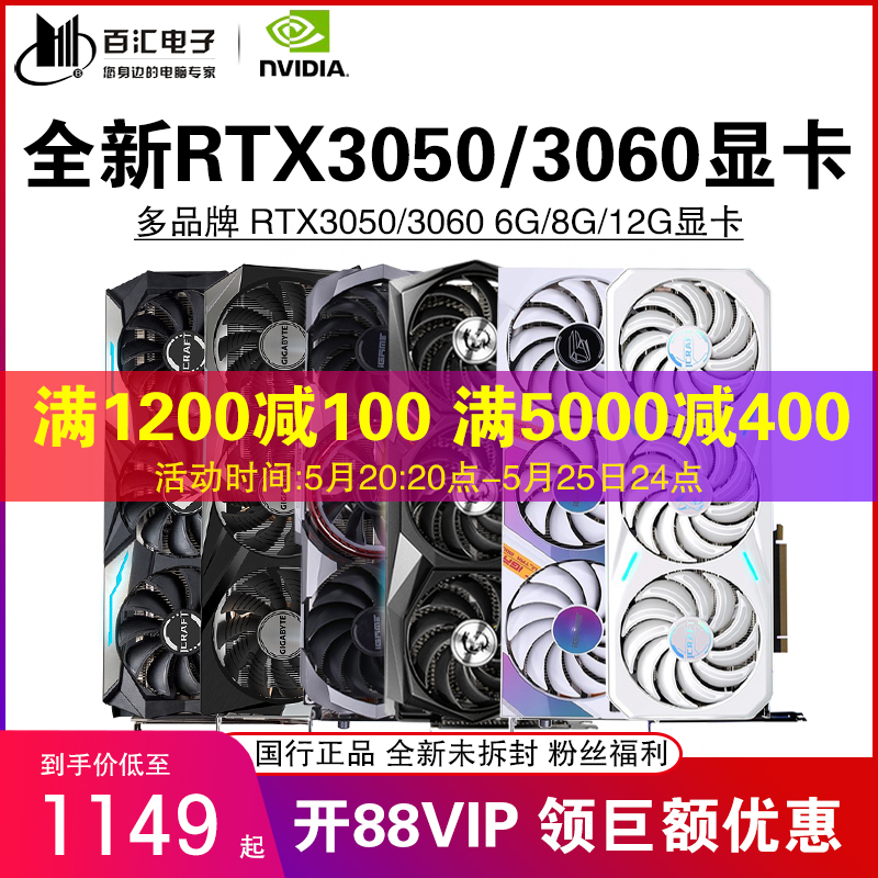 全新 微星/七彩虹RTX3050/2060/1660SUPER 6G/8G索泰技嘉铭瑄显卡