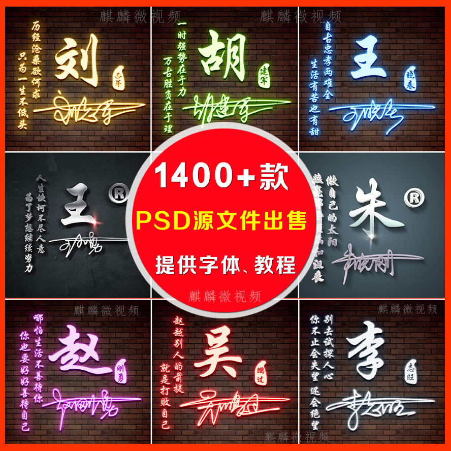 微信签名头像设计制作PSD源文件姓氏壁纸定制金属立体3D商务头像