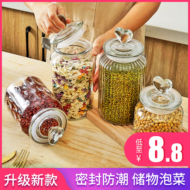 玻璃密封罐储物罐家用带盖玻璃罐泡菜坛子透明杂粮茶叶咖啡糖果罐
