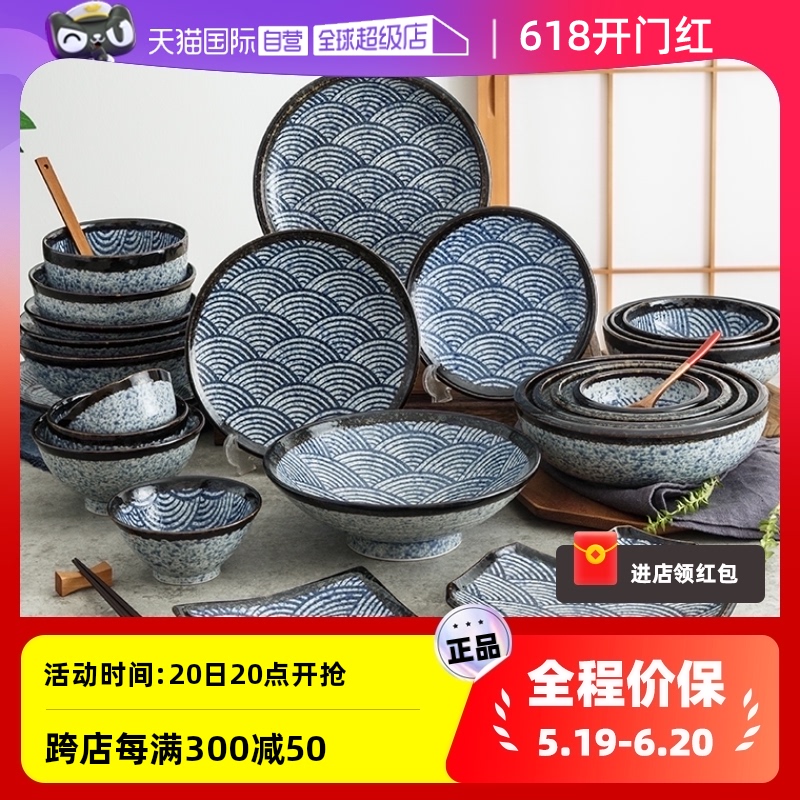 【自营】青海波碗日本餐具进口菜盘子碟子家用日式饭碗面碗陶瓷碗