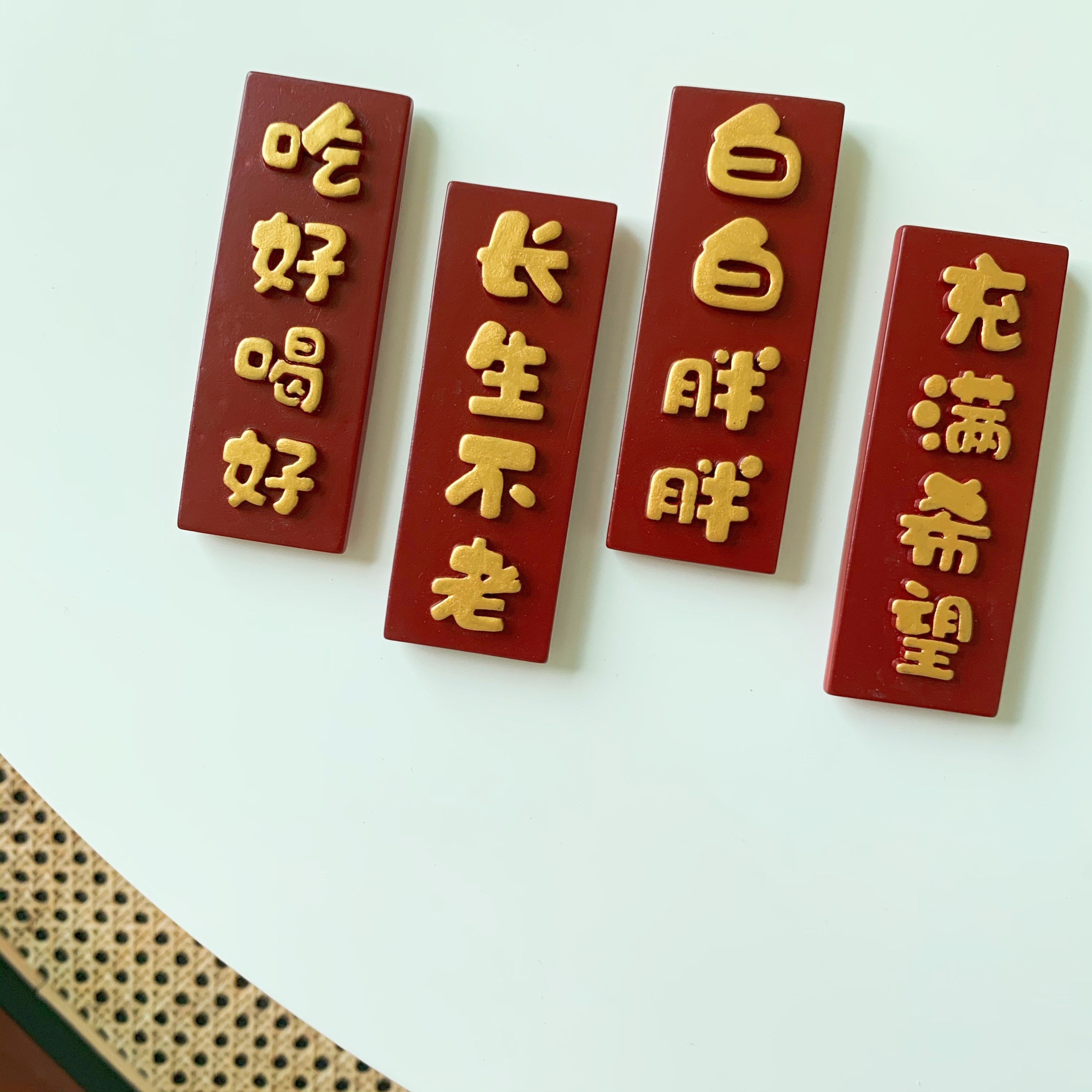 新年冰箱贴磁贴个性创意磁吸对联装饰吃好喝好中国风2022春节磁铁