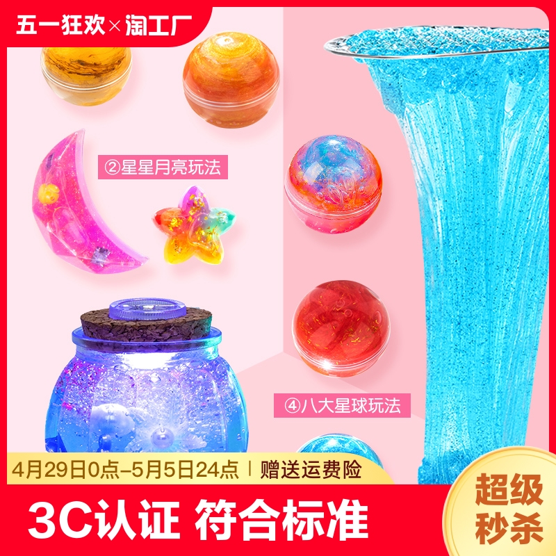 水晶泥透明史莱姆玩具diy材料包女孩起泡胶假水儿童安全无毒彩泥