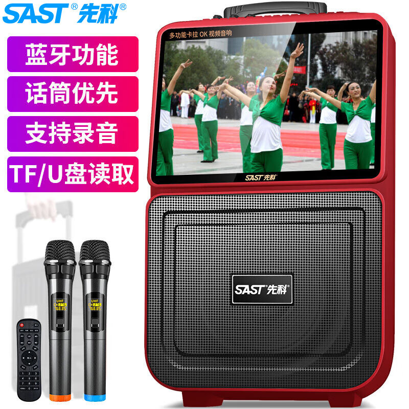 先科（SAST）F3升级版广场舞音响带显示屏家用k歌跳舞便携视频机