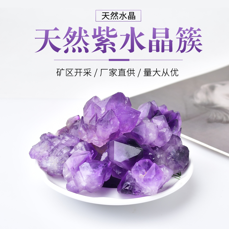 天然紫水晶矿石