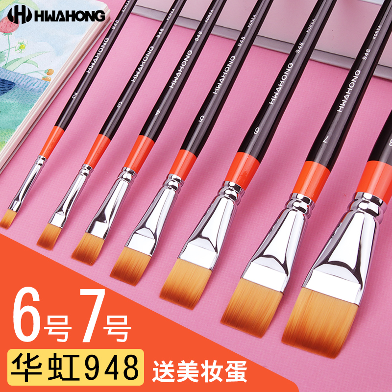 韩国正品华虹948系列6号粉底刷化妆刷07尼龙平头水彩笔单支图画笔