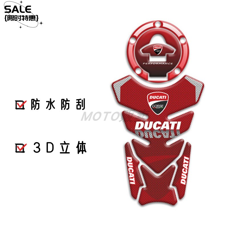 适用于杜卡迪油箱贴939/821/797/1200/S改装Ducati碳纤维装饰贴纸