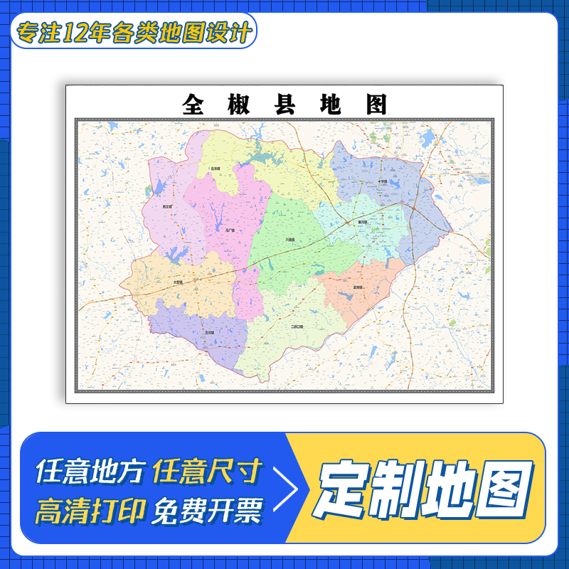 全椒县地图1.1m行政交通区域划分安徽省滁州市覆膜防水贴图新款