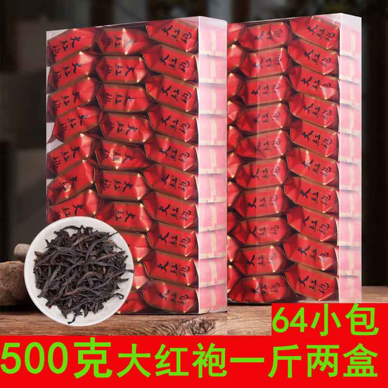 福建武夷山正岩大红袍茶叶浓香型500克独立小包装乌龙茶茶叶送礼